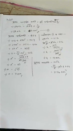 Class 8 maths Ex-11.3 Q-14
