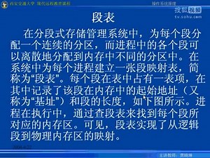 计算机操作系统31_标清