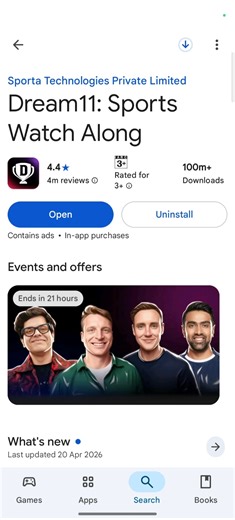 Dream11 App Crash Ho Raha Hai? 100% Fix | App Keeps Crashing Solution (2026)