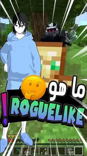 ماهي العاب rogue like 🤔✨! #gamedev #gamedevblog #games #gaming #تطوير_العاب #لعبة