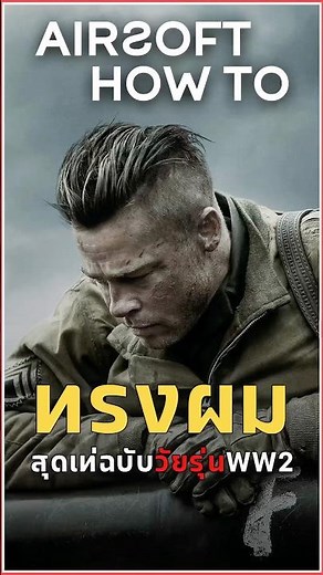 👨🏼 Cool hairstyles for teenagers, WW2 style.