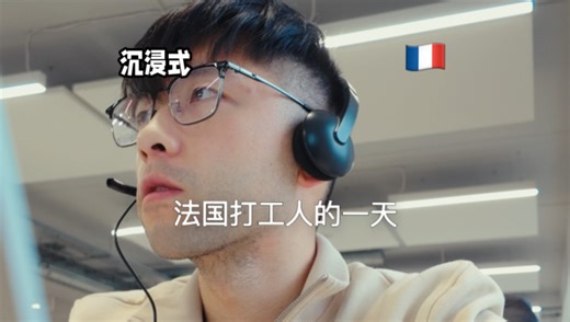30 打工人｜项目经理沉浸式上班的一天