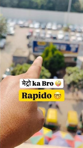 मेट्रो ka Bro 🤪Rapido 🤓#shorts #viral #funny #youtubeshorts #trending #shortsfeed