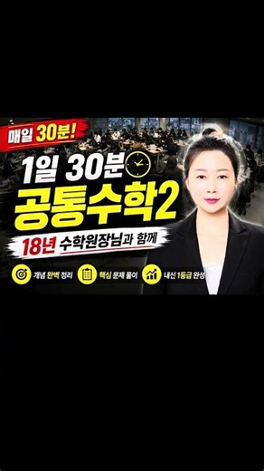 공통수학2- 21.원과 직선의 위치관계 #maths #수포자 #수학최강자 #상위권수학 #문제설명 #school #education #수학대세 #exam #수학전문 #공수2