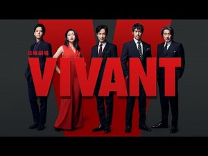 日曜劇場『VIVANT』サウンドトラック５種盛り!!!