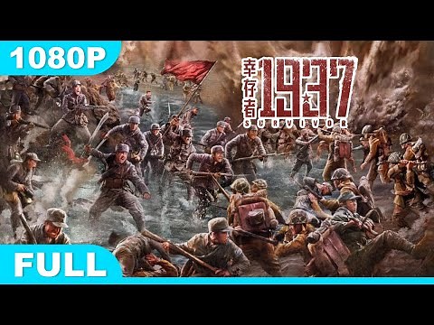 Multi SUB【幸存者1937】高清1080P | 战争片 熊熊烈性，以头颅报国