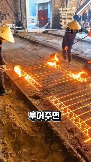 1초 만에 복잡한 무늬 완성하는 금속 주조의 비밀 #shorts