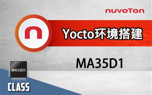 YOCTO 环境搭建及常用问题答疑