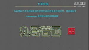 div网页布局视频教程1