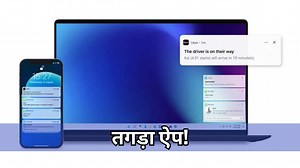 Windows का तगड़ा ऐप! फ्री में iPhone Data Transfer, कॉल्स-मैसेज का कंट्रोल; जानें खास फीचर्स