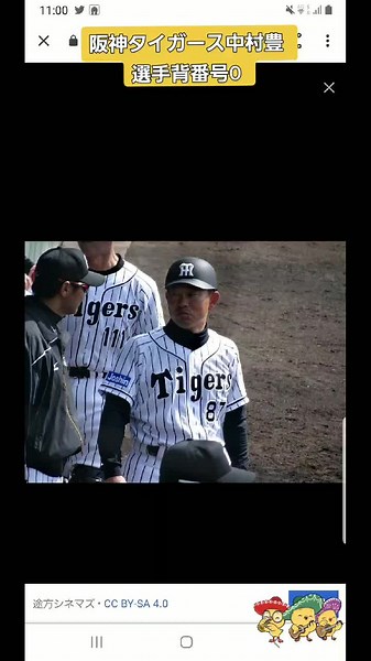 当時2005年阪神タイガース・中村豊選手・阪神VS中日・阪神と中日首位攻防戦・名古屋ドームの試合・阪神タイガースのチーム2005年優勝に貢献した…奇跡のホームランを放った中村豊選手です!!