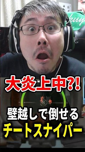 The new CoD is causing a huge uproar?! This "cheat sniper" that can kill enemies through walls is...