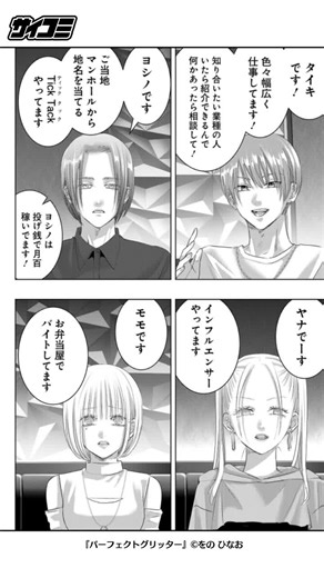 最高のマンガコンテンツを基本無料で毎日更新！