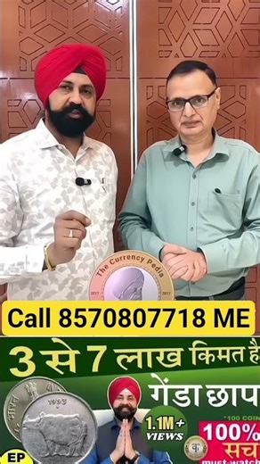 sell indian rare coins & old bank note direct to real currency buyers in numismatic exhibition 2026