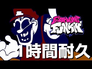 フライデーナイトファンキン Fighting Back (1時間耐久) VS Mario '85 PC Port Mod