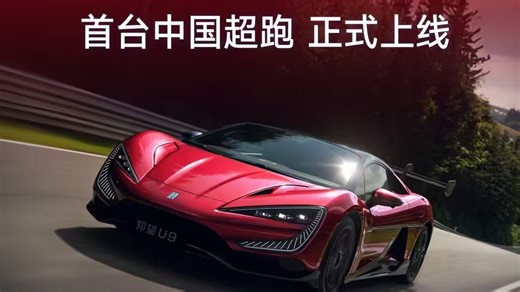 没有操作，全是数值-仰望U9 跑车浪漫旅™ 7 VR