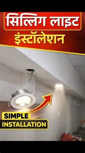 Ceiling Light Installation | Siling Light Change 😲