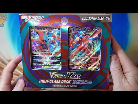 Pokemon TCG VStar and VMAX High-Class Deck Deoxys Opening!