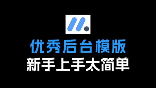 🧩 开源+自由定制！💥 轻松搞定 CMS/ERP/OA 系统！看看 MineAdmin 老司机怎么玩？MineAdmin 带你玩转权限管理系统！