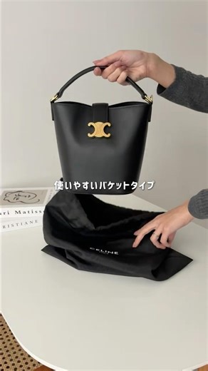 セリーヌの憧れバッグが30%OFF以上お得に👜✨ #shorts #バッグ #bag #celine