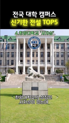 Top 5 Curious Legends from University Campuses Across the Country