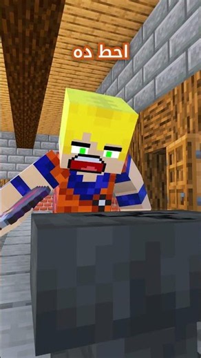 ماين كرافت لكن عمر كسر الانفل بتاعي عشان يطور البيكاكس! 😭