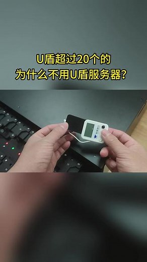 未安装u盾控件扩展文件步骤
