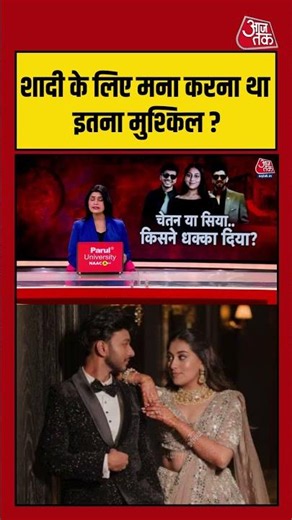 क्या Siya का शादी से इनकार बना Ketan की मौत की वजह? | #KetanMurderCase #Siya #MurderMystery