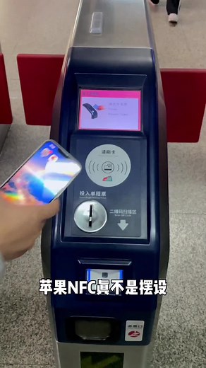 手机 NFC 紧急开门指南