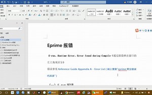 eprime常见错误
