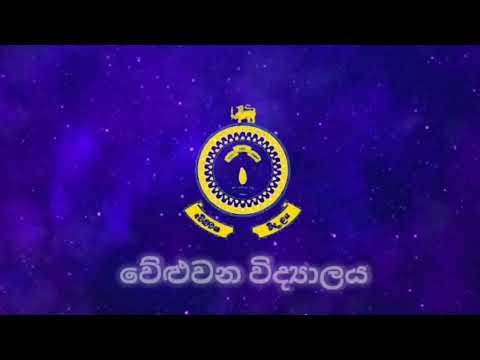 Veluwana College colombo intro