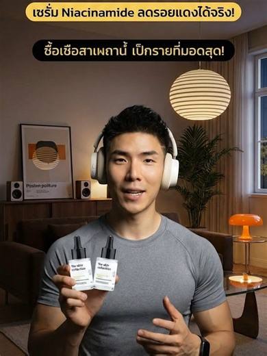 💖 สกินแคร์ที่คุณรอคอย! เฉพาะวันนี้ ซื้อ 1 แถม 1 เซรั่ม Niacinamide 10% NAG 8% ช่วยลดรอยดำแดง ปรับผิวกระจ่างใส 🌟 สต็อกมีจำกัด! รีบสั่งเลย 👉 #TikTokShop #สกินแคร์ #เซรั่ม #ดูแลผิว #ลดรอยดำ