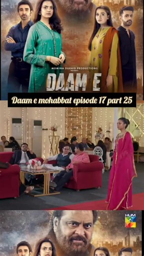 daam e mohabbat episode 17💝🥀#foryou #foryoupage #trend #pakiatanidrama #trending