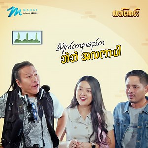 739K views · 39K reactions | ကိုစိုးကို ဂျာကြီးလို့မခေါ်နဲ့တော့နော်...