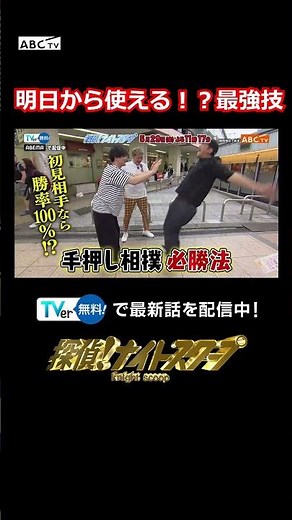 明日から使える！？最強技