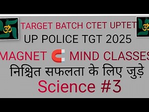 Science MCQs for Competitive Exams! Scincce MCQ Scincq k Mcq