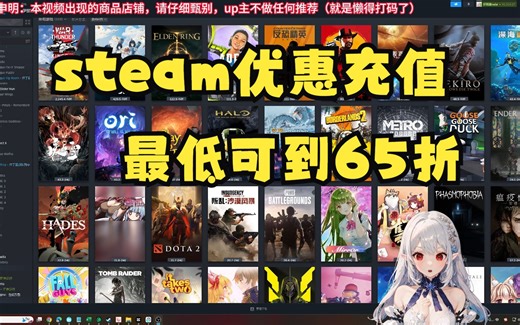 steam2023秋促在即，几种优惠充值介绍