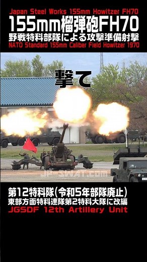 [Main artillery with a maximum range of 30km] Blank firing and simulated shell impact by 155mm FH...