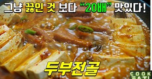 Spam in Tofu Stew is just a bowl of rice thief and robber!