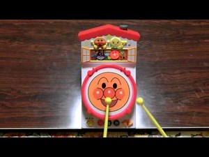 【Toy】アンパンマン太鼓アンパンマンたいそう1・Rhythm mode Anpanman's gymnastics