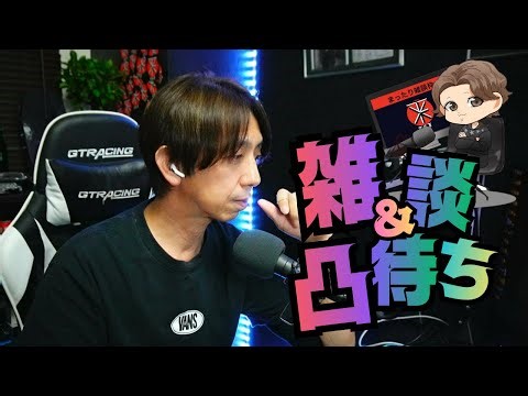 🐸雑談・何でも凸待ち🐸req１【ツイキャス同時配信中🌟】