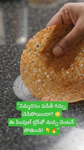 "నిమ్మరసం పడితే గచ్చు చెడిపోయిందా? 😳ఈ సింపుల్ ట్రిక్‌తో మచ్చ వెంటనే పోతుంది! 👇🔥"