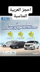 2.7K views · 12 comments | Cairo Airport Shuttle Bus on Reels | Facebook