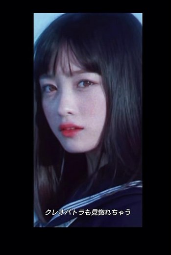 魔性の女A / 紫 今 クレオパトラも見惚れちゃう… #shorts#橋本環奈#浜辺美波#広瀬すず#今田美桜#永野芽郁#小松菜奈#有村架純#新垣結衣#石原さとみ