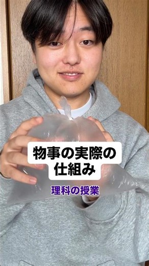 【理科】物事の実際の仕組み!!👀#雑学 #豆知識 #理科 #勉強