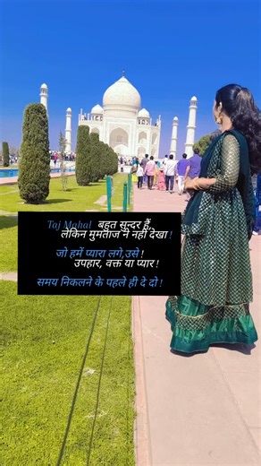 फैशन डिजाइनिंग केन्द्र बरौली on Instagram: "Tajmahal ❤️❤️❤️ BKVY BARAULI #viralreels #viralvideos #fashiondesigning #trendingfashionideas"