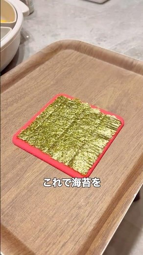【節分】ご飯に巻く前にコレやって！手巻き寿司の裏技 #便利グッズ #便利アイテム #手巻き寿司 #暮らしの裏技 #裏技 #育児の知恵 #ライフハック