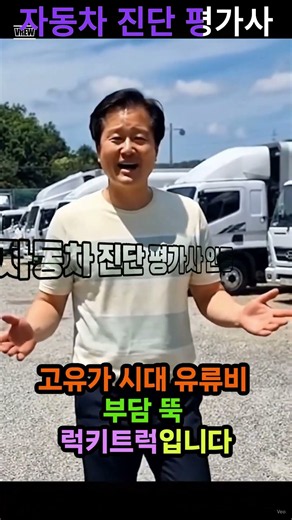 럭키자동차진단평가사#Luckytruck#엔카#K카#KB차차차#영업용개별넘버#중고차정보#중고특장화물#내장탑# 윙바디#크레인#냉동윙바디#냉동탑