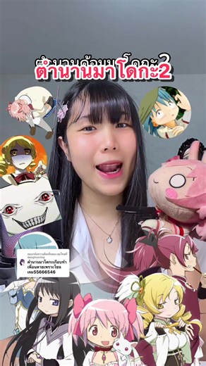 ตำนานมาโดกะครบรอบ 15 ปี: การรีวิวที่ทุกคนรอคอย