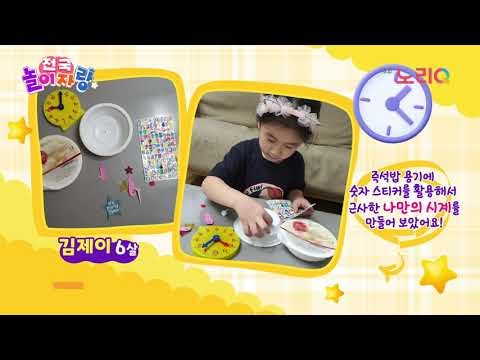 전국놀이자랑​ 4회ㅣ놀이법ㅣ이벤트ㅣ대교 노리Q